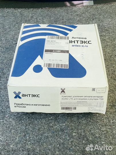 Антенна 4g mimo Antex