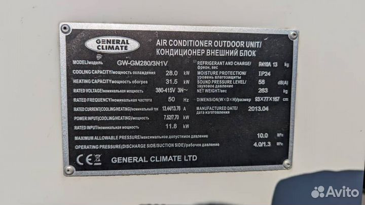 Промышленные Кондиционеры general climate