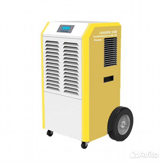 Аренда промышленных осушителей