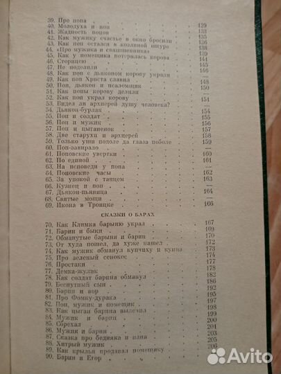 Книга сатирические сказки Сибири
