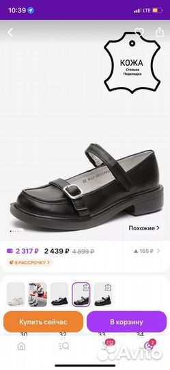 Туфли для девочки