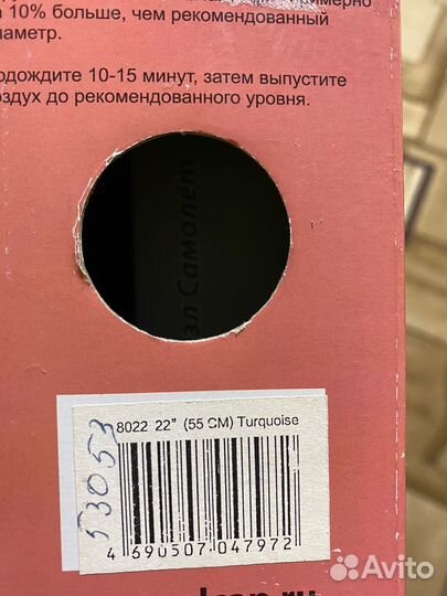 Мяч фитбол 55 см