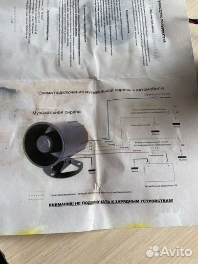 Mp3 сирена на авто