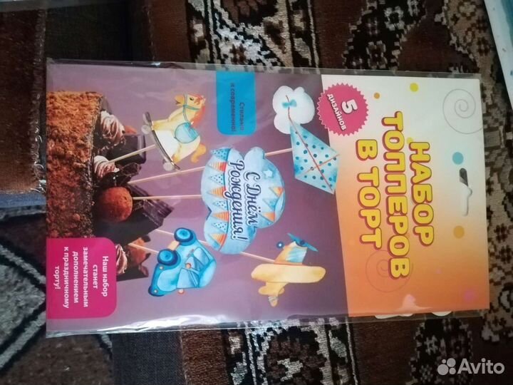 Украшение для торта