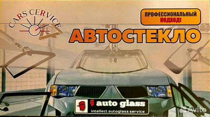 Замена лобового стекла на Ваз