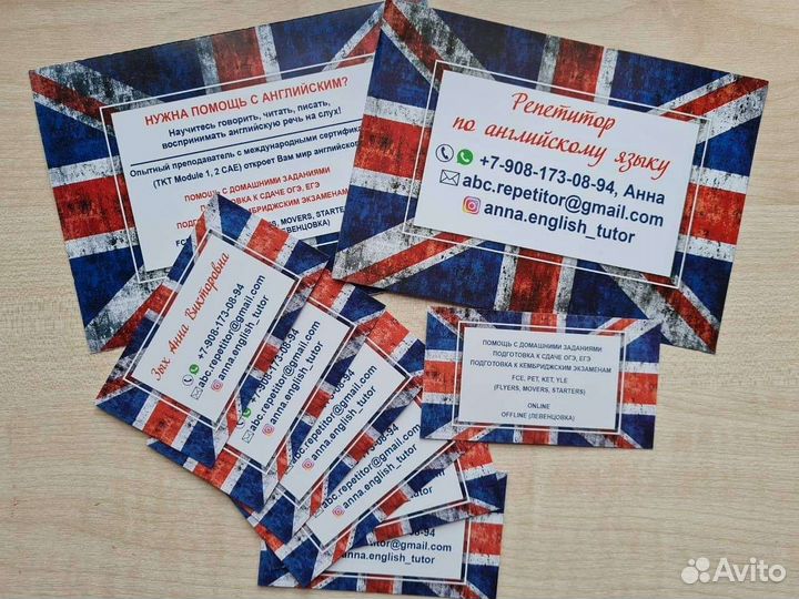 Наружная реклама, Вывеска. Визитки, листовки