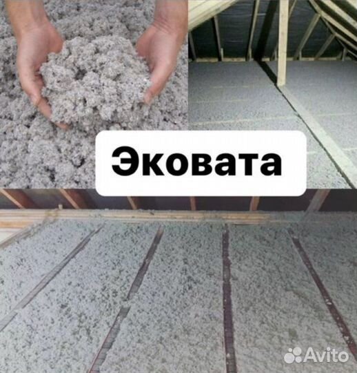 Утепление дома эковатой