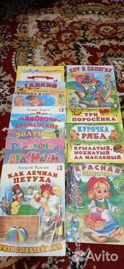 Детские книжки для самых маленьких пакетом