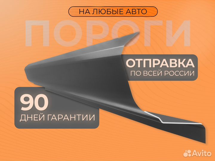 Ремонтные пороги и арки Toyota Вырица