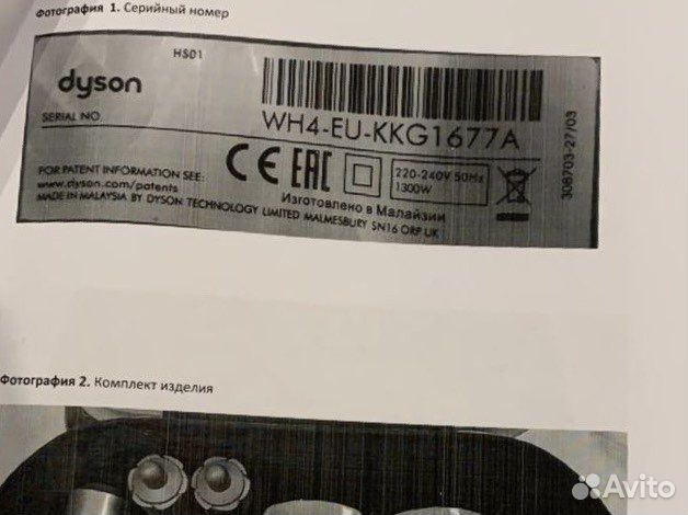 Стайлер dyson airwrap