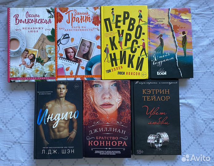 Романы, фентези