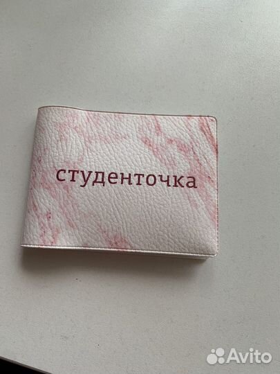 Обложка на студенческий