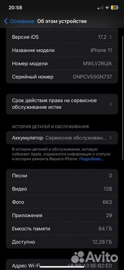 iPhone 11, 64 ГБ