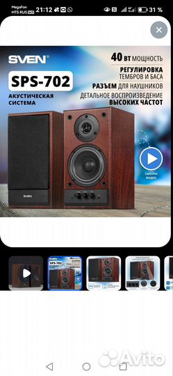 Колонки для компьютера sven