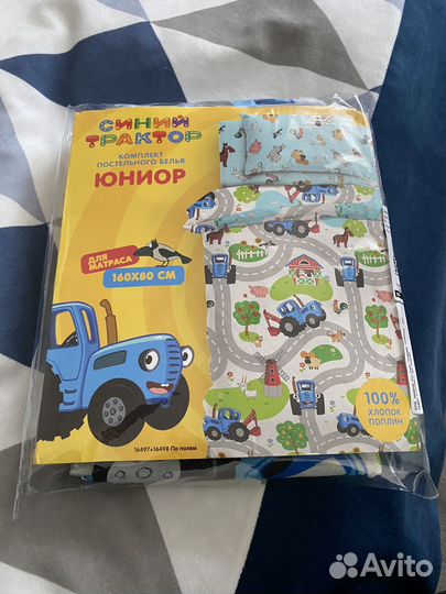 Комплект постельного белья детский синий трактор