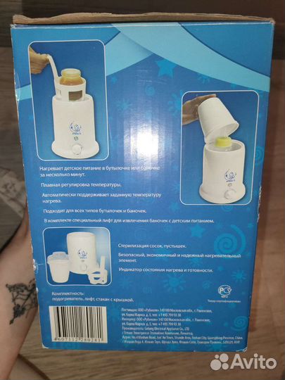 Подогреватель для бутылочек