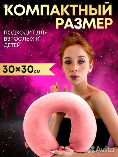 Подушка для путешествий дорожная под шею