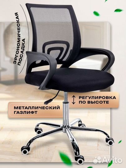 Компьютерный стул кресло