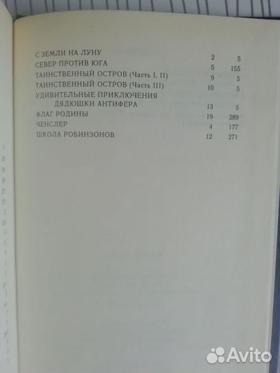 Жюль Верн собрание сочинений 16 книг