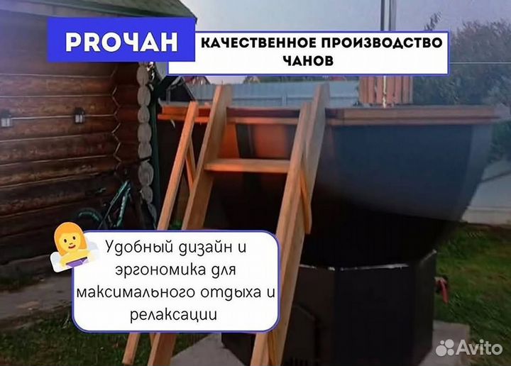 Банный чан 235 см диаметр на открытом огне