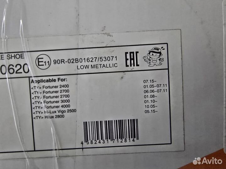 Nibk FN0620 задние тормозные колодки