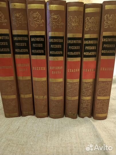 Библиотека Русского Фольклора 7томов