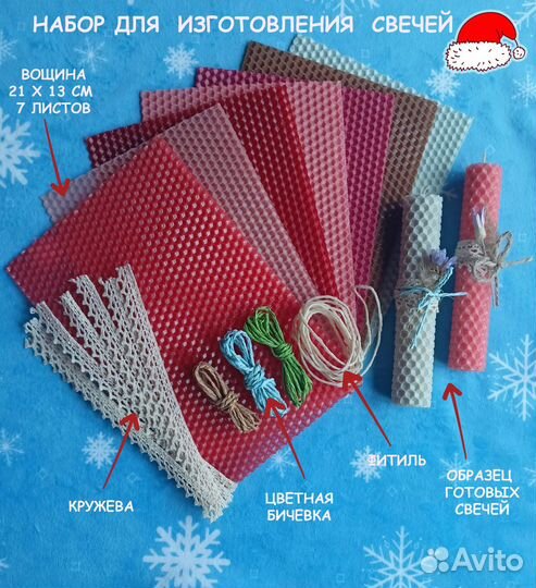 Пасхальные Наборы для изготовления Свечей' Подарок