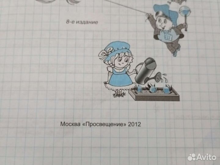 Пособие по математике 4 кл