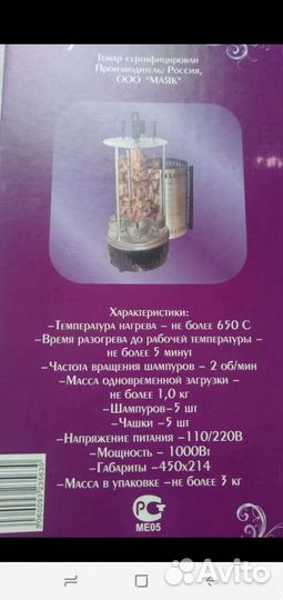 Электрическая шашлычница 