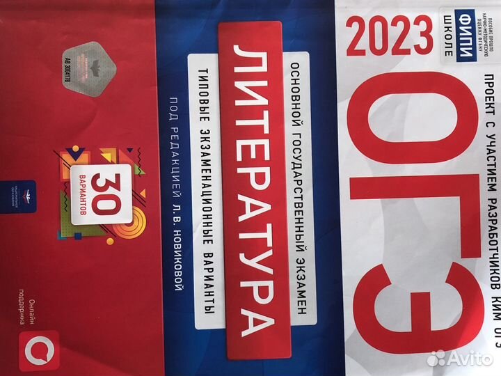 Сборник огэ литература