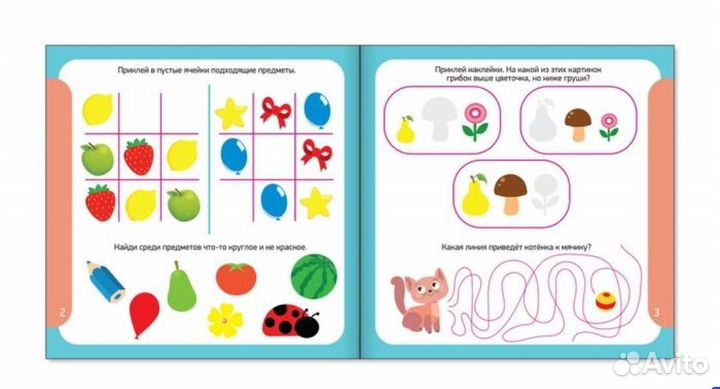 Книги с наклейками «IQ занималки», по 12 стр