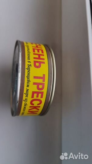 Печень Трески морская с коммунизма в наличии