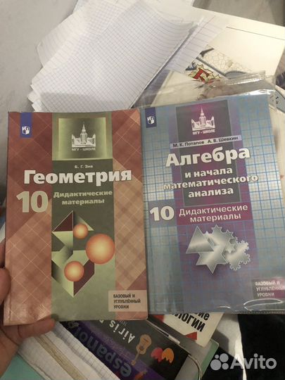 Дидактический материал 10 класс