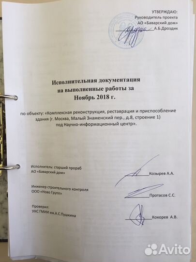 Услуги инженера пто. Исполнительная документация