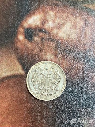 10 копеек 1914 вс