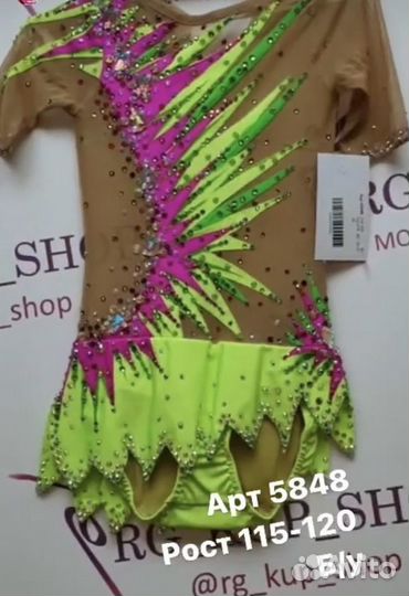 Купальник для художественной гимнастики 115-120