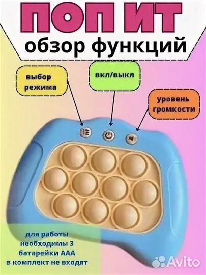 Электронный поп -ит