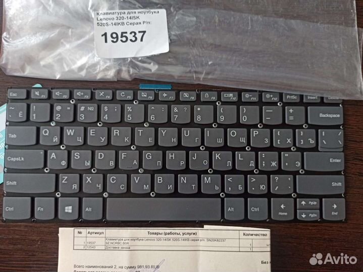 Клавиатура для ноутбука lenovo