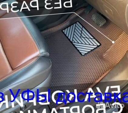 Эва Коврики 3D с бортами для авто