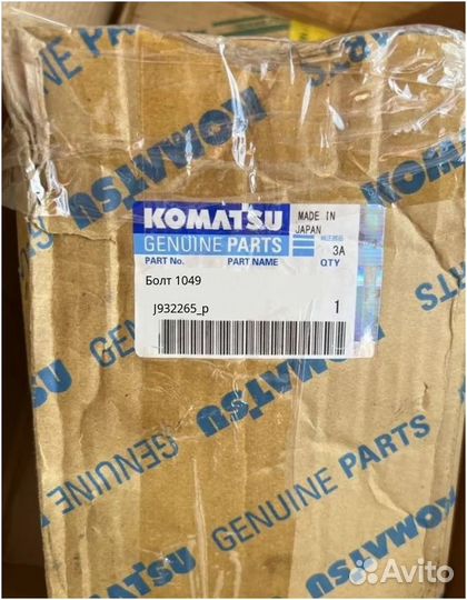 Болт Komatsu