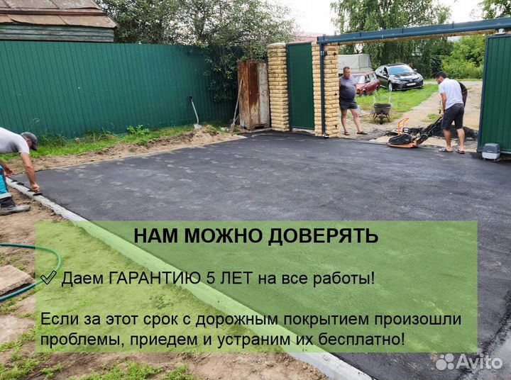 Асфальтирование дорог