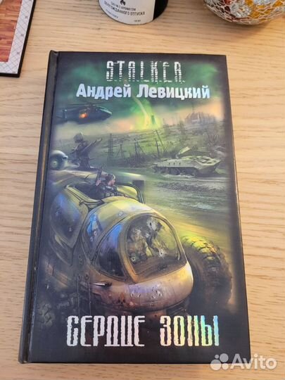 Книги серии сталкер stalker