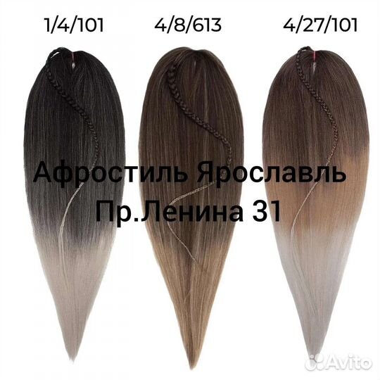 Канекалон Вау Джау