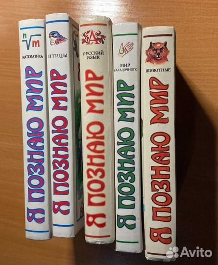 Серия книг Я познаю мир