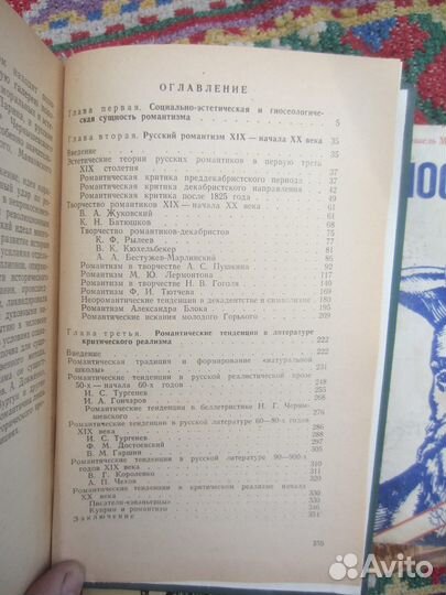 А. Шамаро. Действие происходит в Москве. 1979 год