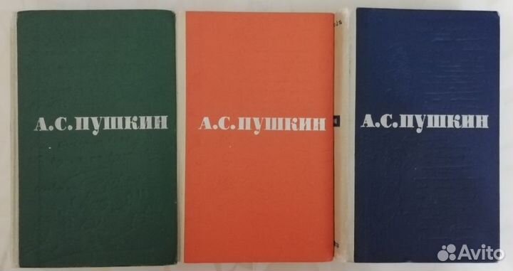 Пушкин А.С. Собрание сочинений в 3-х томах, 1964