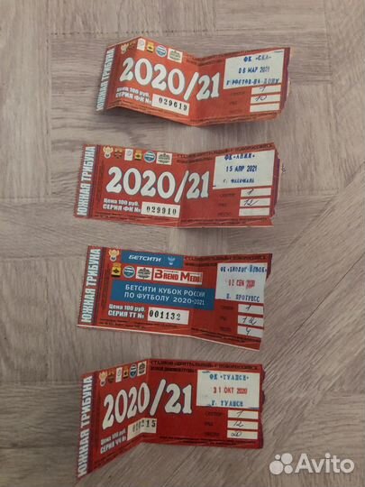 Билеты на футбол