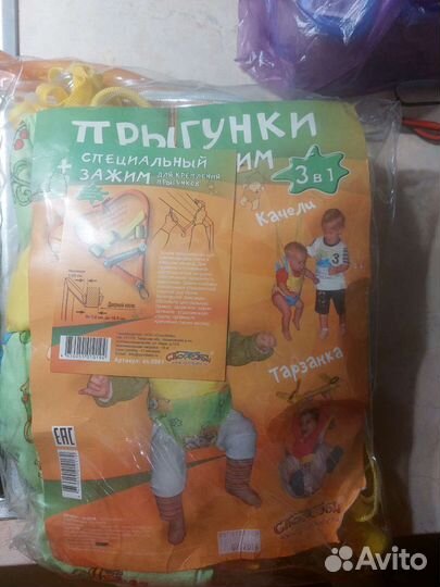 Прыгунки детские