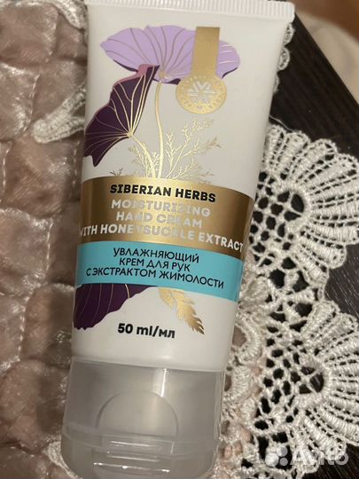 Крем для рук