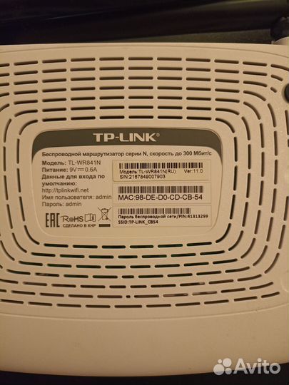 Wifi роутер TP-link TL-WR841N